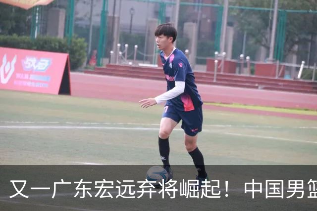 又一广东宏远弃将崛起！中国男篮20岁混血新星闪耀：砍28+11+5
